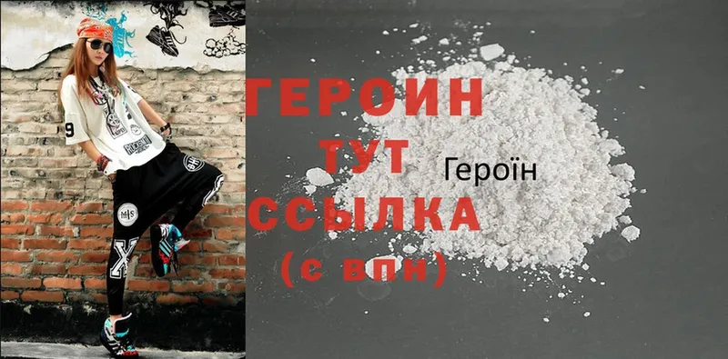 закладки  Боготол  kraken tor  Героин Heroin 