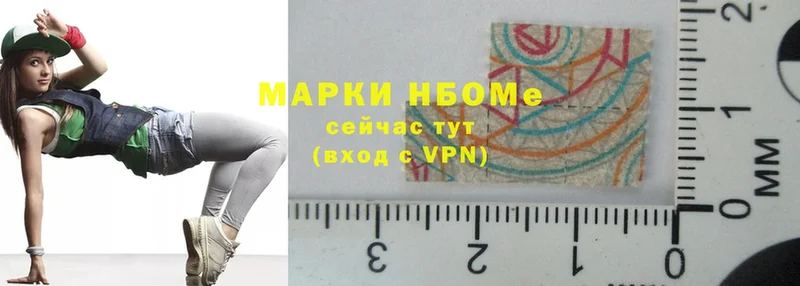 Марки N-bome 1,5мг  Боготол 